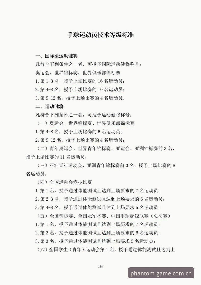 幻影体育实时赛事高效观赛实用技巧，新手必备的上手指南