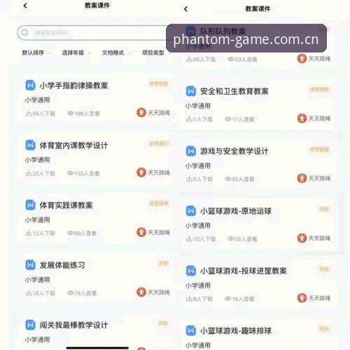 幻影体育App 幻影体育App功能与体验全面解析:从安装到实战的完整指南