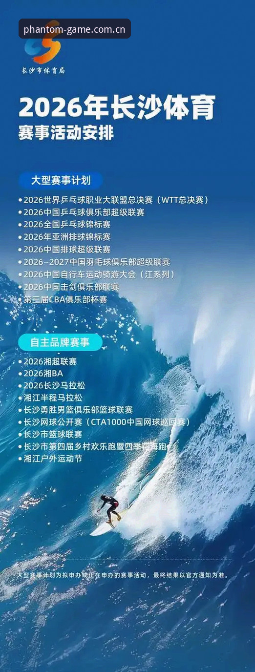 揭秘幻影体育赛事资讯：实时数据背后的竞技洞察与行业趋势